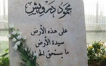 Remembering Mahmoud Darwish: Poetry of Absent Presence 