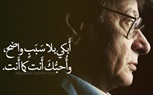 Remembering Mahmoud Darwish: Poetry of Absent Presence 
