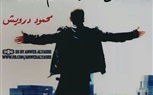 Remembering Mahmoud Darwish: Poetry of Absent Presence 