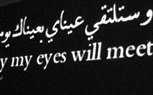 Remembering Mahmoud Darwish: Poetry of Absent Presence 