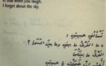 Remembering Mahmoud Darwish: Poetry of Absent Presence 