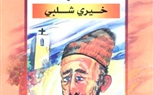Khairy Shalaby: The voice of the “Egyptian Street”