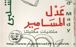 Khairy Shalaby: The voice of the “Egyptian Street”