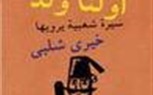 Khairy Shalaby: The voice of the “Egyptian Street”