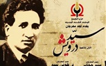 Sayed Darwish: The Father of Modern Arab Music
