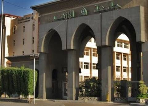 Al-Azhar University,