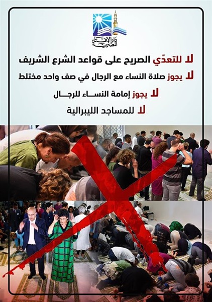 Egyptian Dar al-Ifta